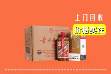 大庆市肇州回收精品茅台酒