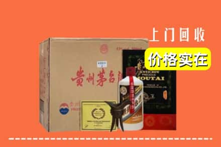 大庆市肇州回收陈酿茅台酒