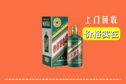 大庆市肇州回收纪念茅台酒